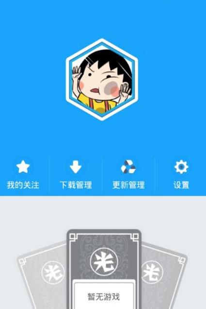 光环助手如何使用[多图]图片2