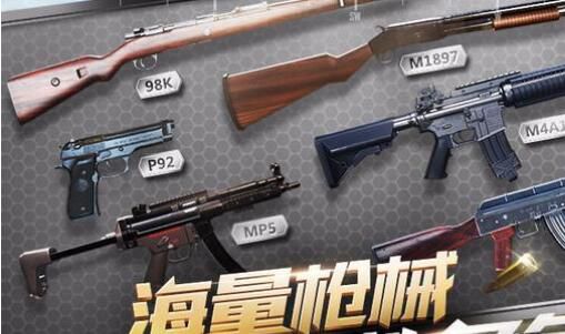 绝地求生天天大吉武器大全[图]图片1