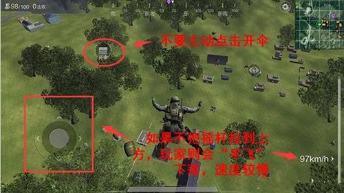 光荣使命跳伞实用操作技巧[多图]图片1