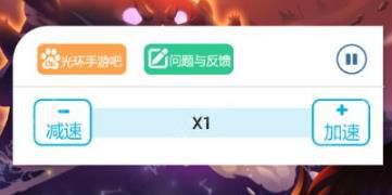 光环助手如何对游戏进行调速[多图]图片3
