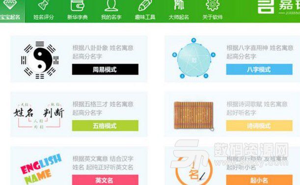 2017年女孩名字大全介绍[多图]图片2