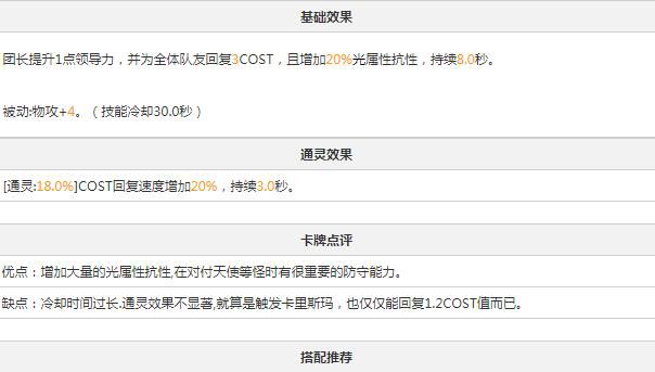 叛逆性百万亚瑟王第二型瓦琳资料图鉴[多图]图片3