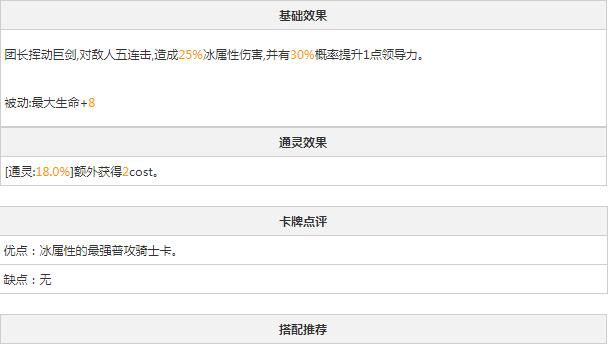 叛逆性百万亚瑟王纯白型君士坦丁资料图鉴[多图]图片3
