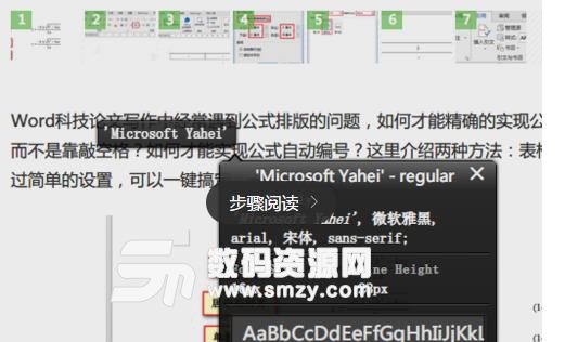 如何识别网站所使用的字体[多图]图片1