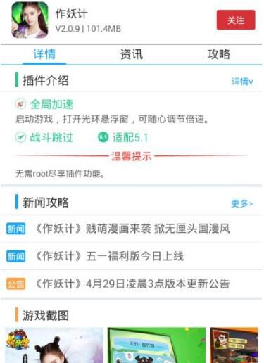 光环助手如何对游戏进行调速[多图]图片1