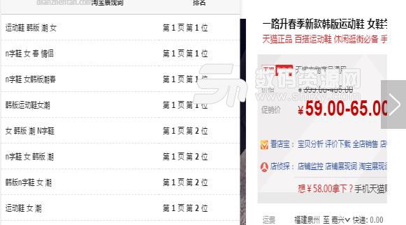 淘宝店侦探都有什么功能[多图]图片4