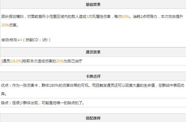 叛逆性百万亚瑟王白恋型富豪亚瑟资料图鉴[多图]图片3