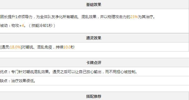 叛逆性百万亚瑟王华恋型富豪亚瑟资料图鉴[多图]图片3