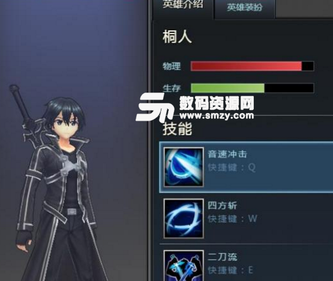 幻想全明星桐谷和人职业怎么打野[多图]图片2