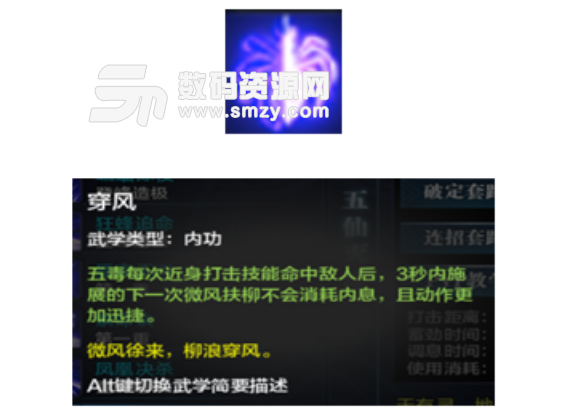 天涯明月刀五毒论剑PK技能连招及小技巧[多图]图片2