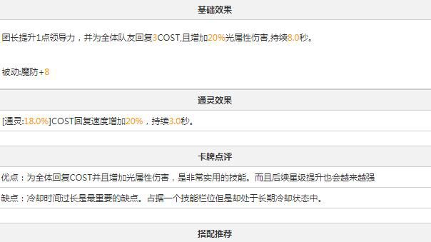 叛逆性百万亚瑟王复制型妮妙资料图鉴[多图]图片3