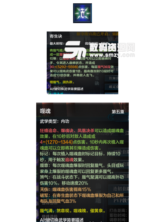 天涯明月刀五毒论剑PK技能连招及小技巧[多图]图片5