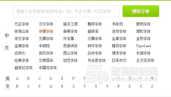如何在求字体中识别图片字体[多图]图片2