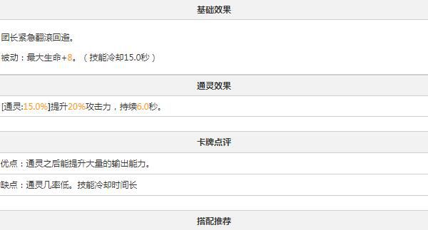 叛逆性百万亚瑟王弱酸型毕斯克拉资料图鉴[多图]图片3