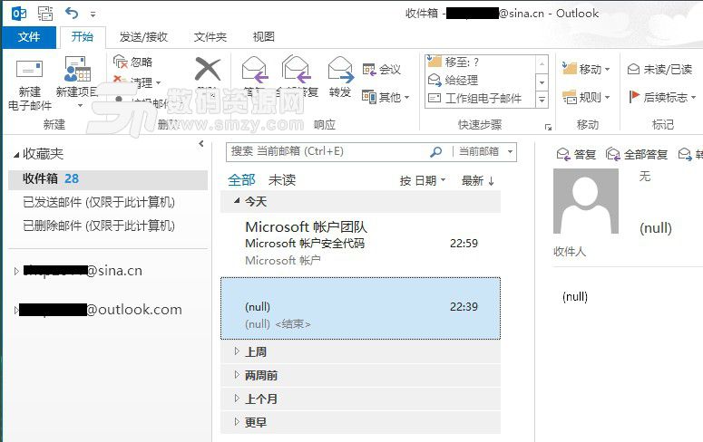 outlook自动签名怎么设置？[多图]图片2