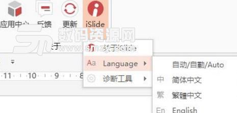 islide插件支持的语言 能否支持中文[多图]图片2