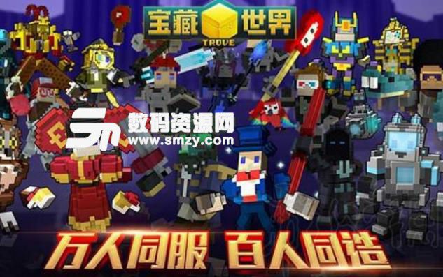 宝藏世界国服和国际服相比有什么特色[多图]图片1