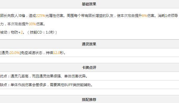 叛逆性百万亚瑟王试做型高瑟资料图鉴[多图]图片3