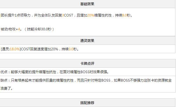 叛逆性百万亚瑟王炎夏型侠客亚瑟资料图鉴[多图]图片3
