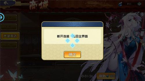 元气封神进不去解决方法[图]图片1
