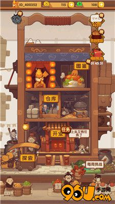 爆炒江湖任务70要求材料与奖励攻略[图]图片1