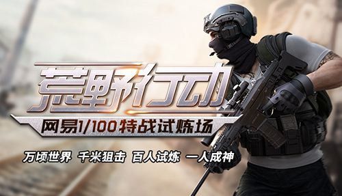 荒野行动没有声音原因及解决方法介绍[图]图片1