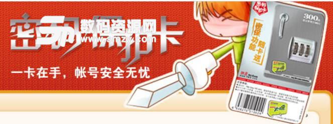 网易藏宝阁要用什么账号登陆？[多图]图片3