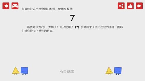 偏见手游怎么7步通关 偏见最优通关攻略[图]图片1