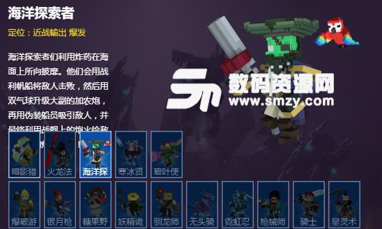 宝藏世界刷图职业排名介绍[多图]图片1