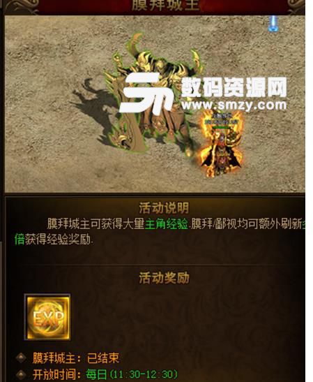 贪玩传世后期如何快速升级[多图]图片2