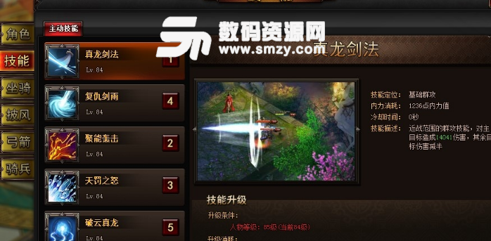 我是皇技能介绍[多图]图片2