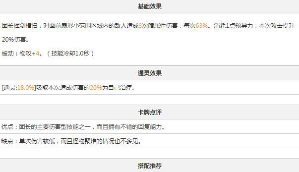 叛逆性百万亚瑟王归化型妮妙资料图鉴[多图]图片3