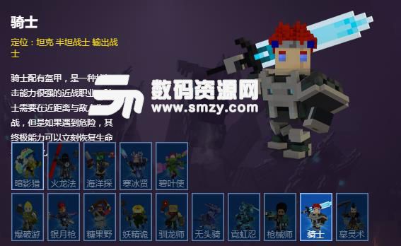 宝藏世界刷图职业排名介绍[多图]图片2