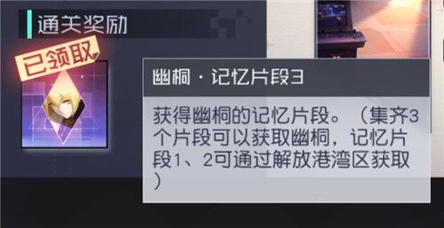 永远的7日之都记忆殿堂幽瞳通过攻略[多图]图片1