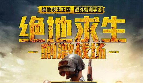 绝地求生刺激战场激活码领取方式介绍[图]图片1