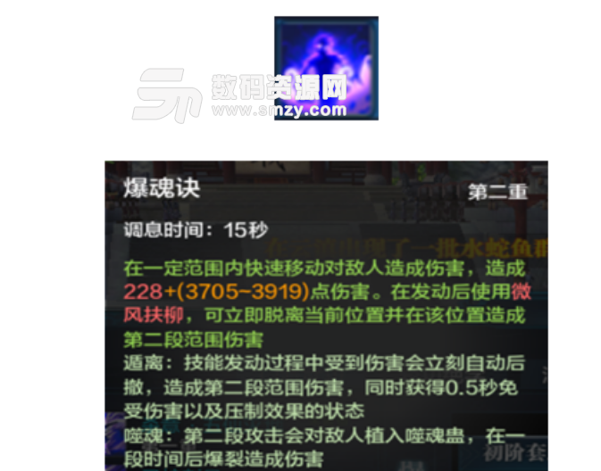 天涯明月刀五毒论剑PK技能连招及小技巧[多图]图片4