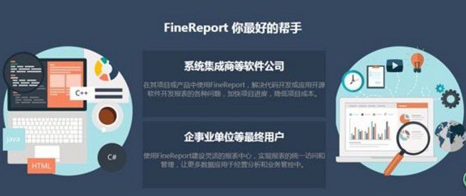 如何免费获取FineReport激活码[多图]图片2