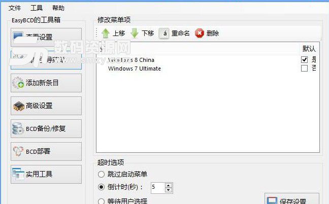 easyBCD使用注意事项[多图]图片1