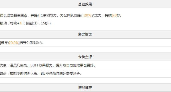 叛逆性百万亚瑟王情热型艾妮多资料图鉴[多图]图片3