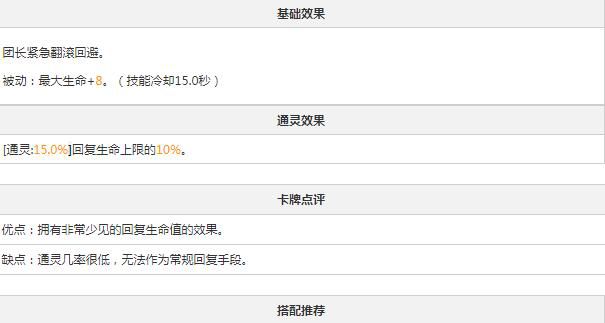 叛逆性百万亚瑟王华恋型甜心资料图鉴[多图]图片3