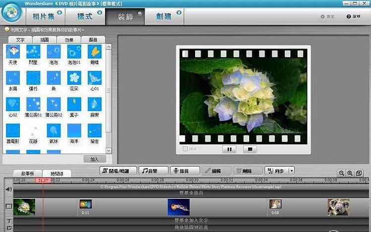 电子相册制作软件哪个好用[多图]图片2
