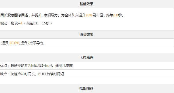 叛逆性百万亚瑟王制压型贝琳资料图鉴[多图]图片3