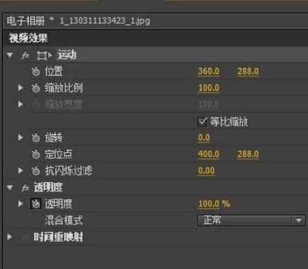 如何使用premiere来制作简单的电子相册[多图]图片4