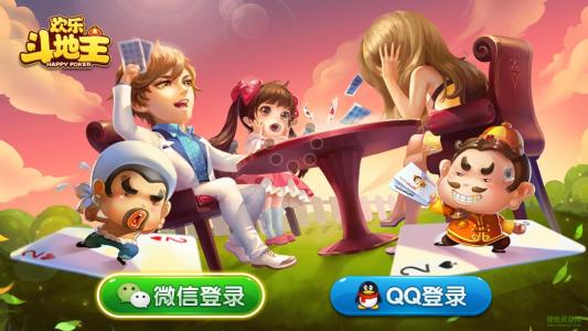 斗地主_斗地主技巧_斗地主赌神级技术教程图片1