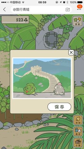 旅行青蛙中国之旅照片怎么保存 照片在哪里看[多图]图片3
