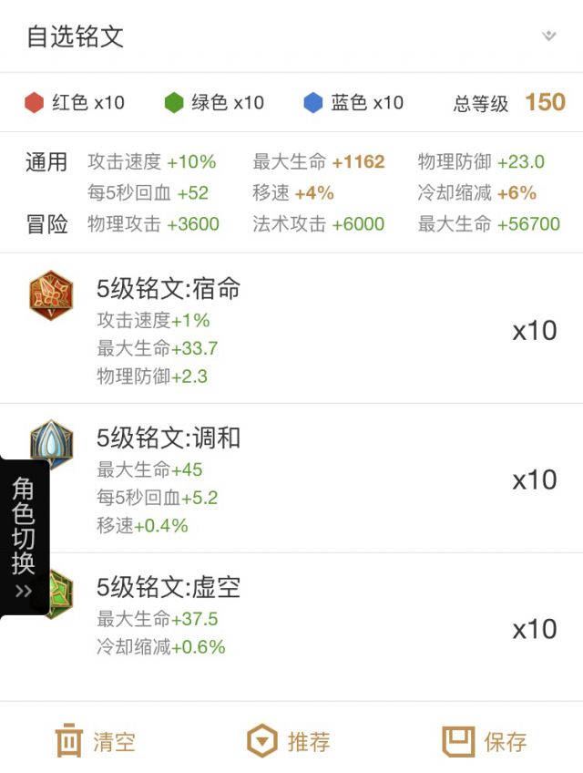 王者荣耀张飞怎么玩 张飞出装铭文上手套路详解图片5