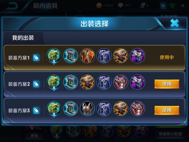 王者荣耀张飞怎么玩 张飞出装铭文上手套路详解图片6