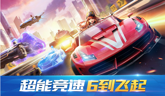 《QQ飞车手游》7月5日更新公告 全新玩法超能竞速赛刺激登场[多图]图片2