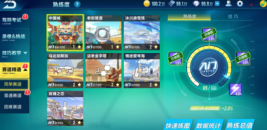《QQ飞车手游》7月5日更新公告 全新玩法超能竞速赛刺激登场[多图]图片7