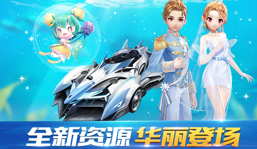 《QQ飞车手游》7月5日更新公告 全新玩法超能竞速赛刺激登场[多图]图片5